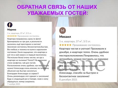 Cozy Day, Samara - apartment by the day