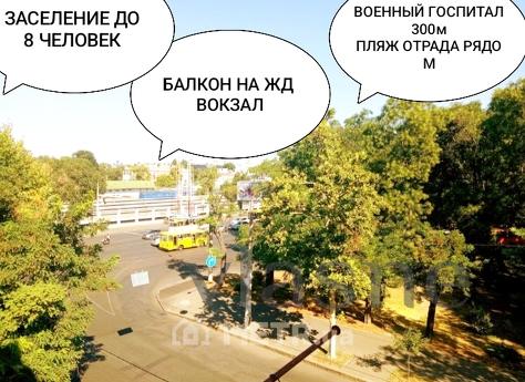 Daily apartment rentals near the railway station. Otrada Beach., Odessa - apartment by the day